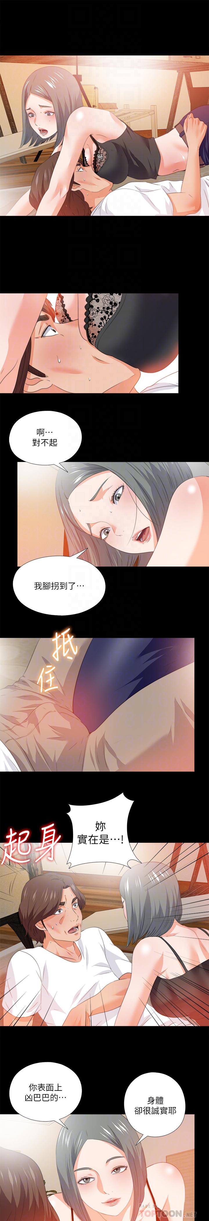 愛徒 第55話-成為酒店小姐的恩潔 第10页