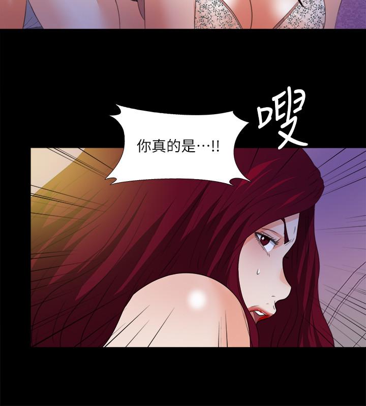 愛徒 第55話-成為酒店小姐的恩潔 第17页
