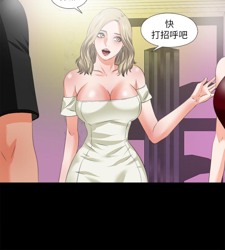 愛徒 第55話-成為酒店小姐的恩潔 第25页