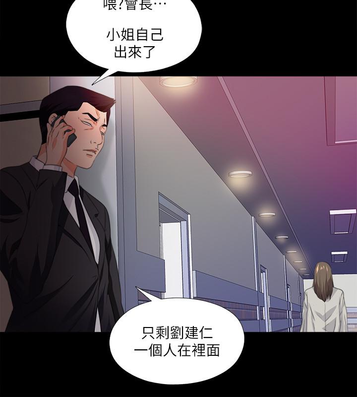 愛徒 第55話-成為酒店小姐的恩潔 第23页