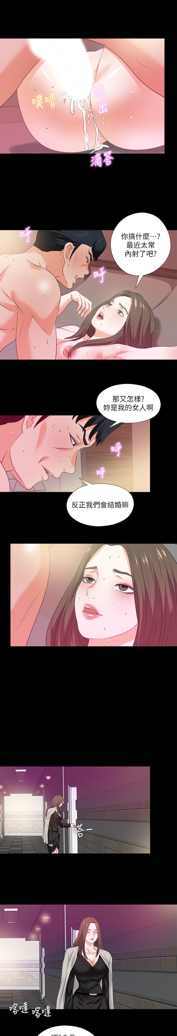 愛徒 第55話-成為酒店小姐的恩潔 第22页