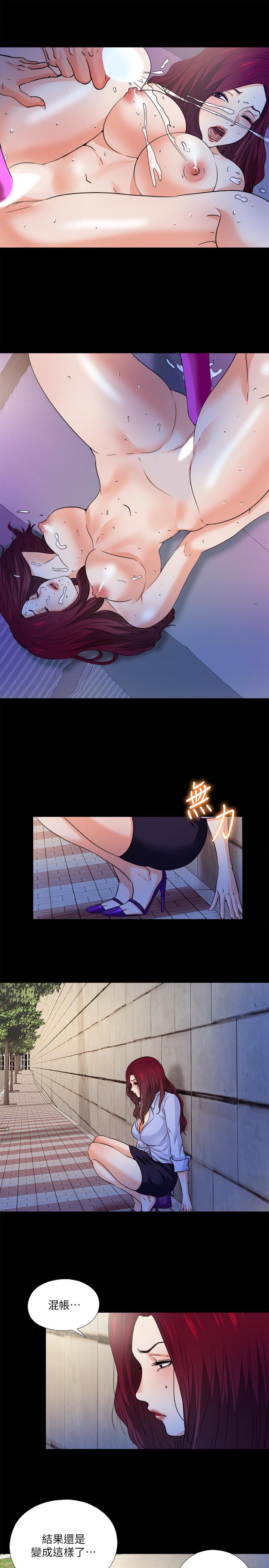 愛徒 第56話-別再耍我了 第3页