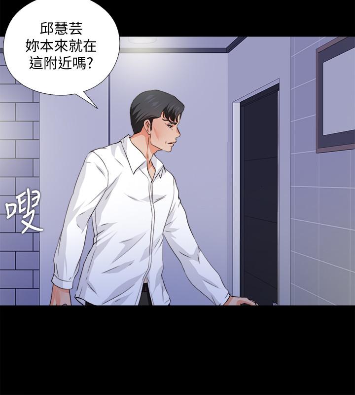愛徒 第56話-別再耍我了 第22页