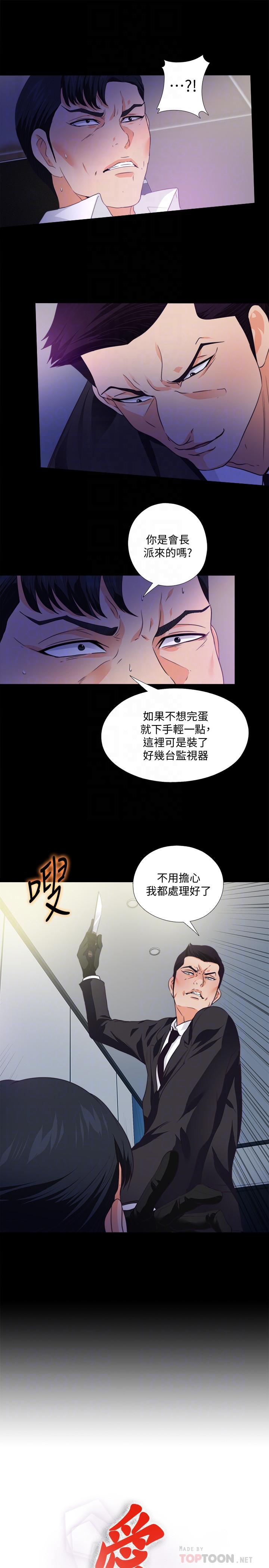 愛徒 第57話-客人越來越誇張的要求 第4页