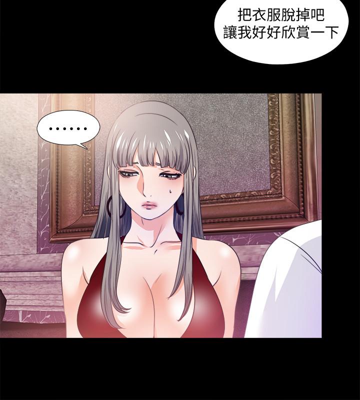愛徒 第57話-客人越來越誇張的要求 第7页