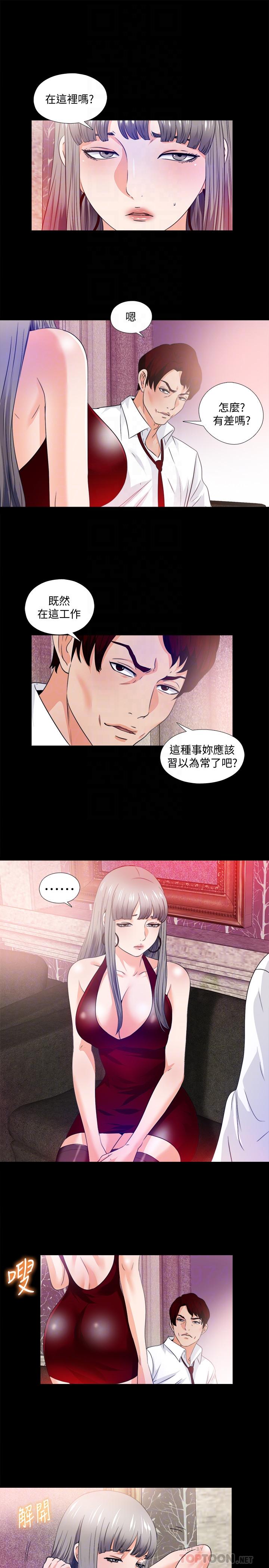愛徒 第57話-客人越來越誇張的要求 第8页