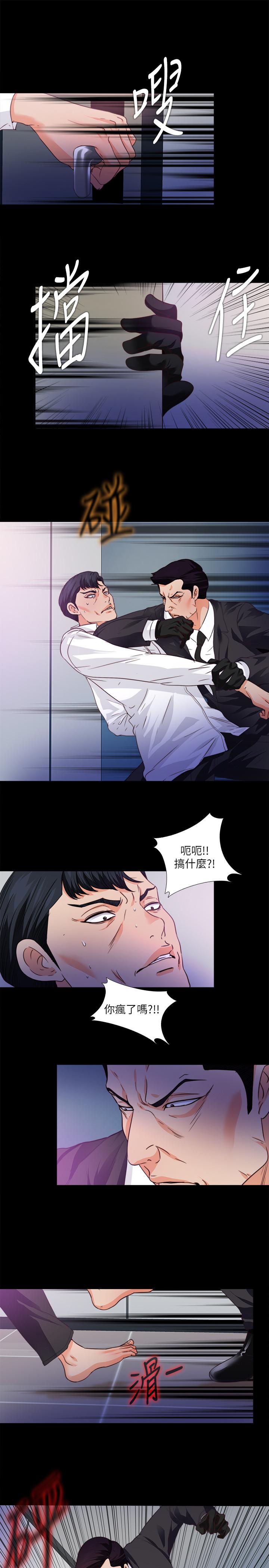 愛徒 第57話-客人越來越誇張的要求 第2页