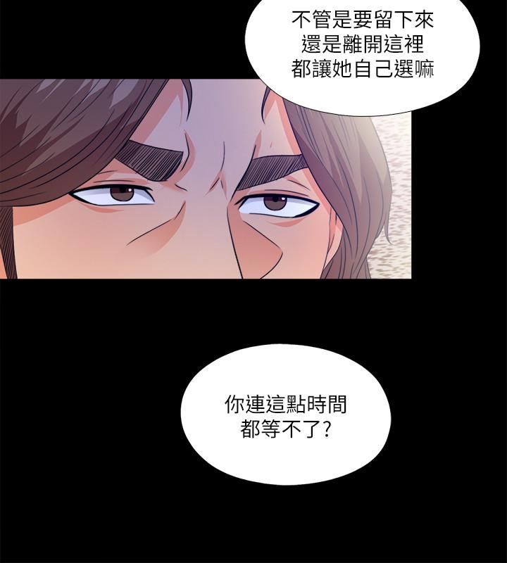 愛徒 第57話-客人越來越誇張的要求 第17页