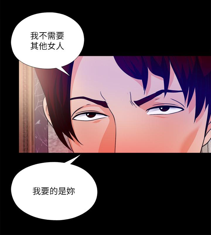愛徒 第57話-客人越來越誇張的要求 第19页