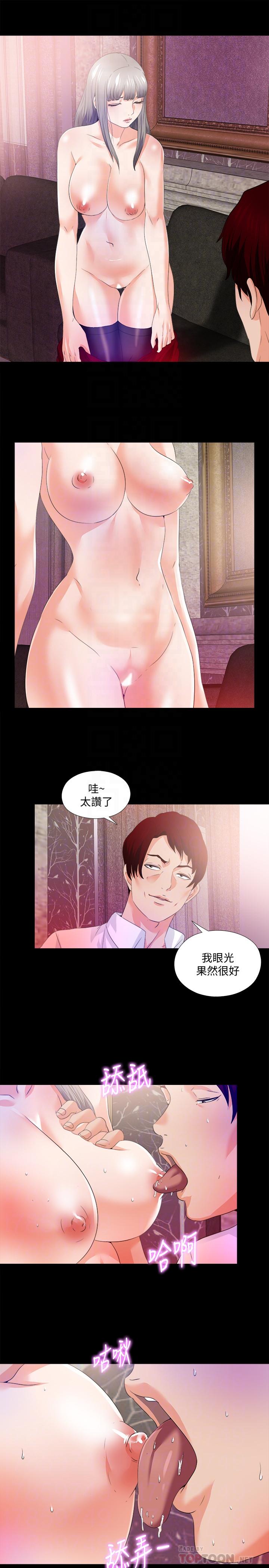 愛徒 第57話-客人越來越誇張的要求 第10页