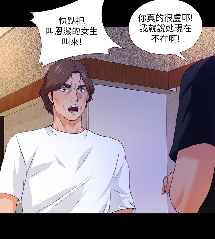 愛徒 第57話-客人越來越誇張的要求 第15页