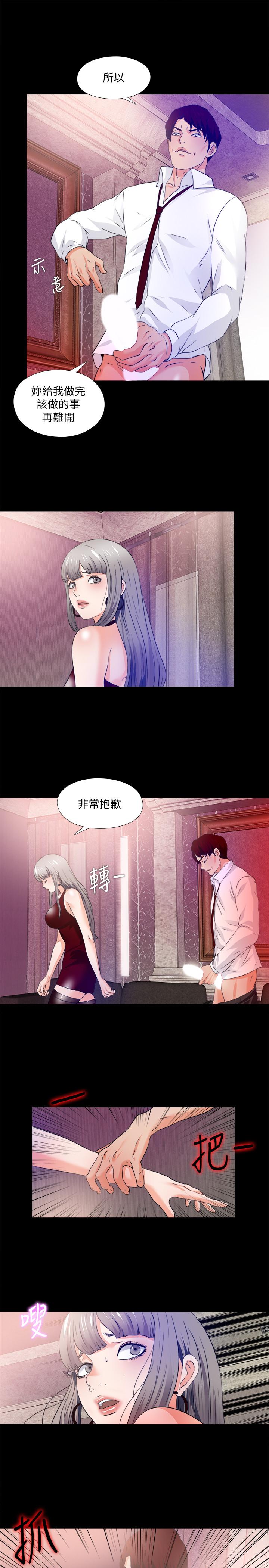 愛徒 第57話-客人越來越誇張的要求 第20页