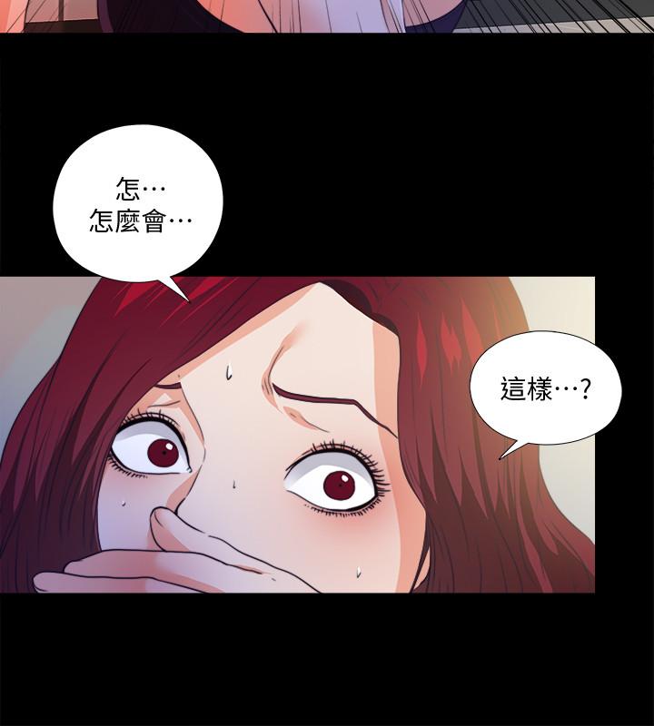 愛徒 第58話-她們最後的選擇 第5页