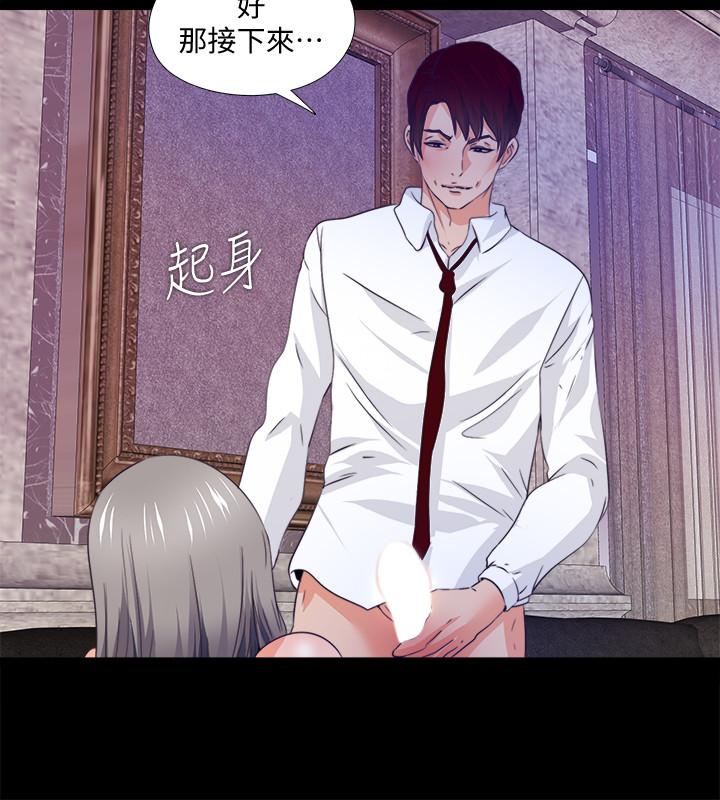 愛徒 第58話-她們最後的選擇 第11页