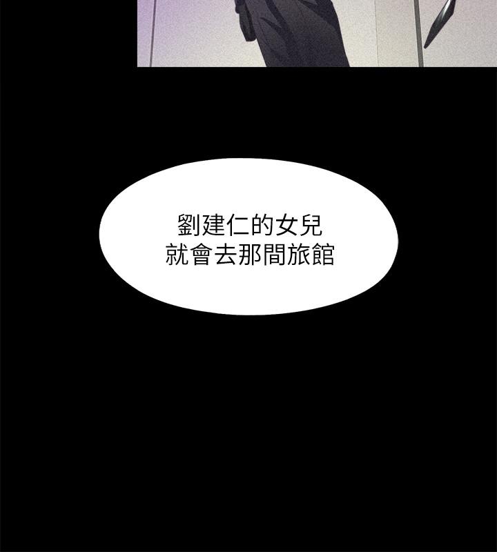 愛徒 第58話-她們最後的選擇 第21页