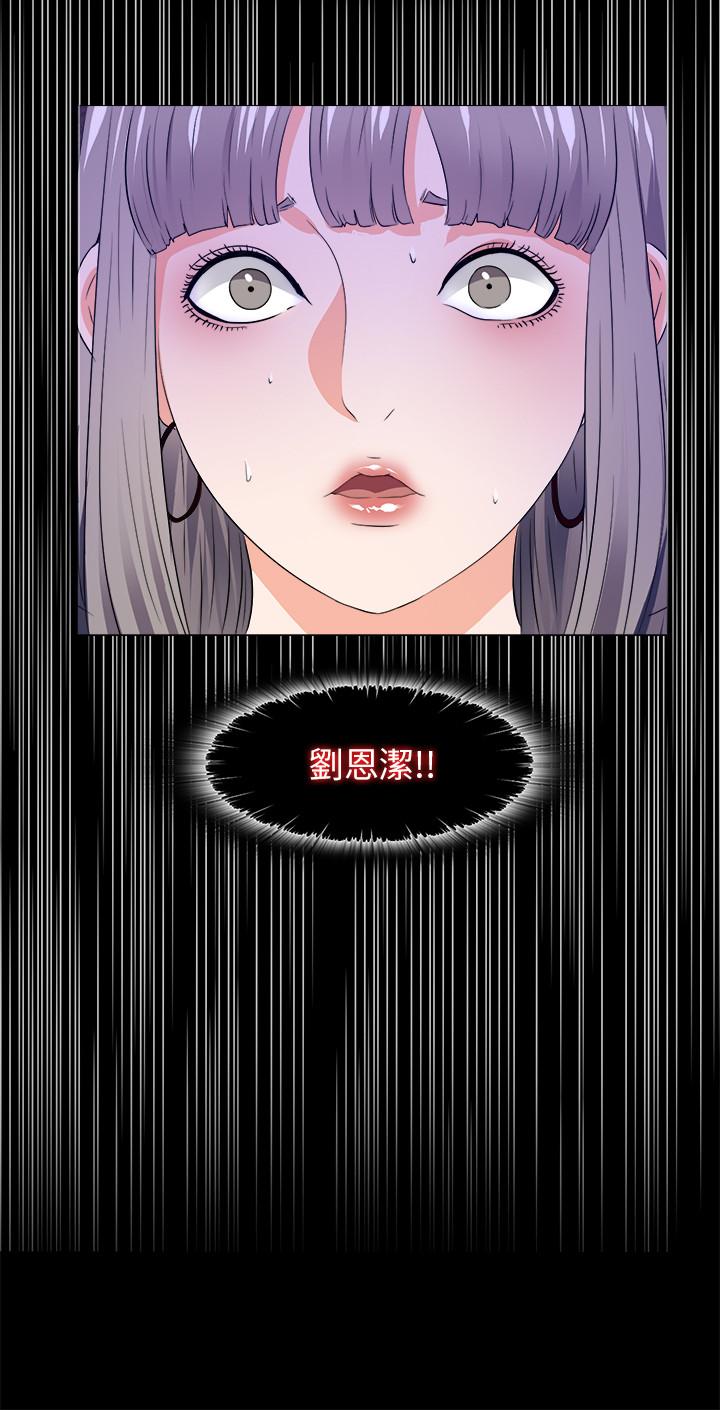 愛徒 第58話-她們最後的選擇 第15页