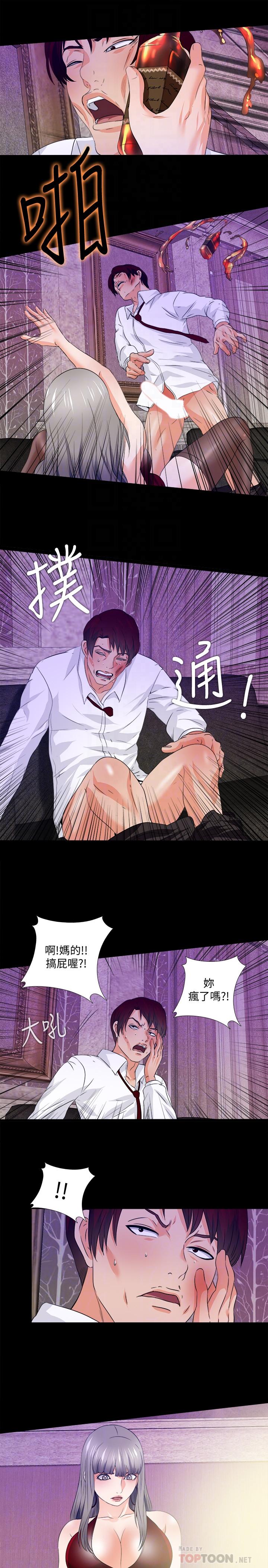 愛徒 第58話-她們最後的選擇 第16页