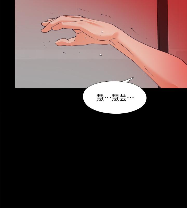 愛徒 第58話-她們最後的選擇 第23页