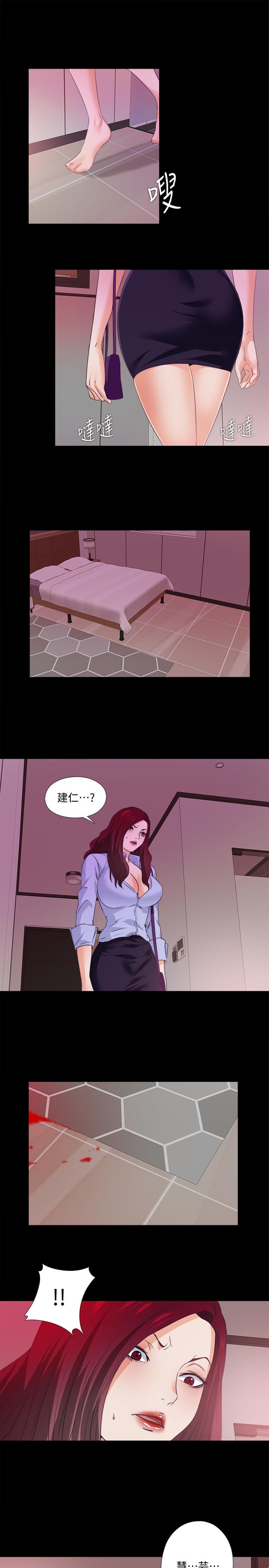 愛徒 第58話-她們最後的選擇 第2页