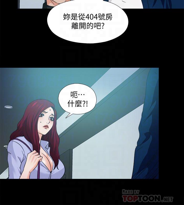 愛徒 第59話-我想去老師家 第6页