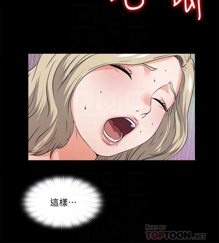 愛徒 第59話-我想去老師家 第10页