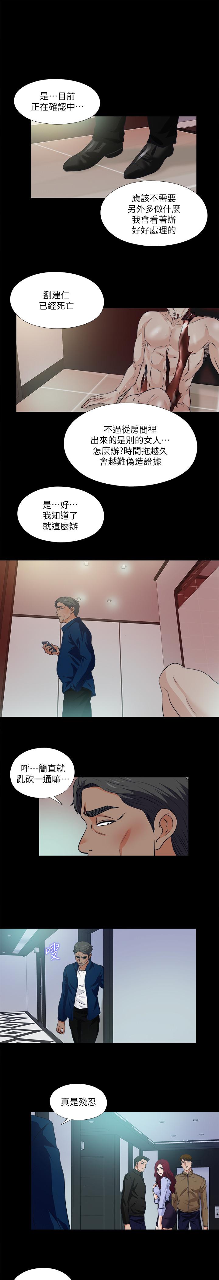 愛徒 第59話-我想去老師家 第20页
