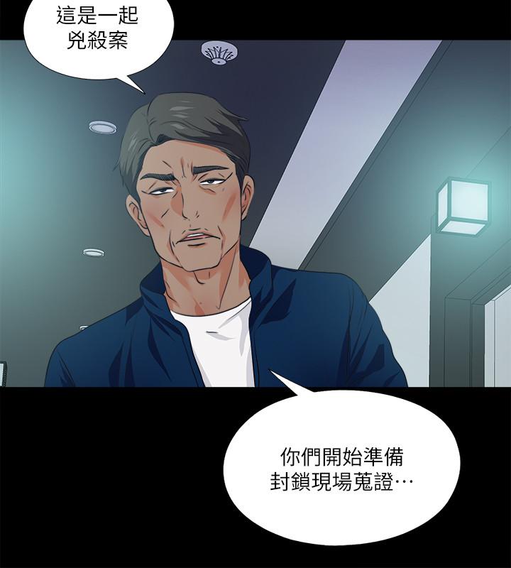 愛徒 第59話-我想去老師家 第22页