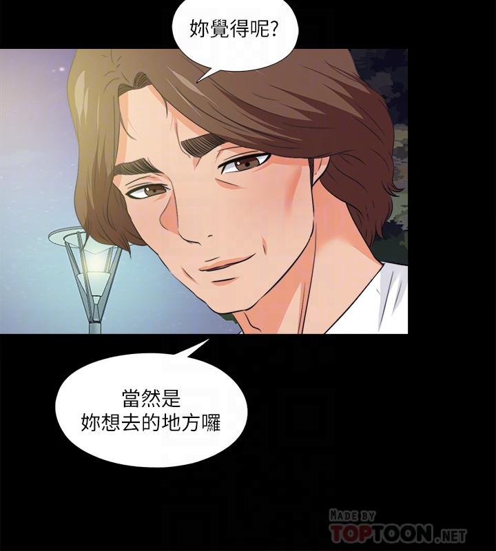 愛徒 第59話-我想去老師家 第16页