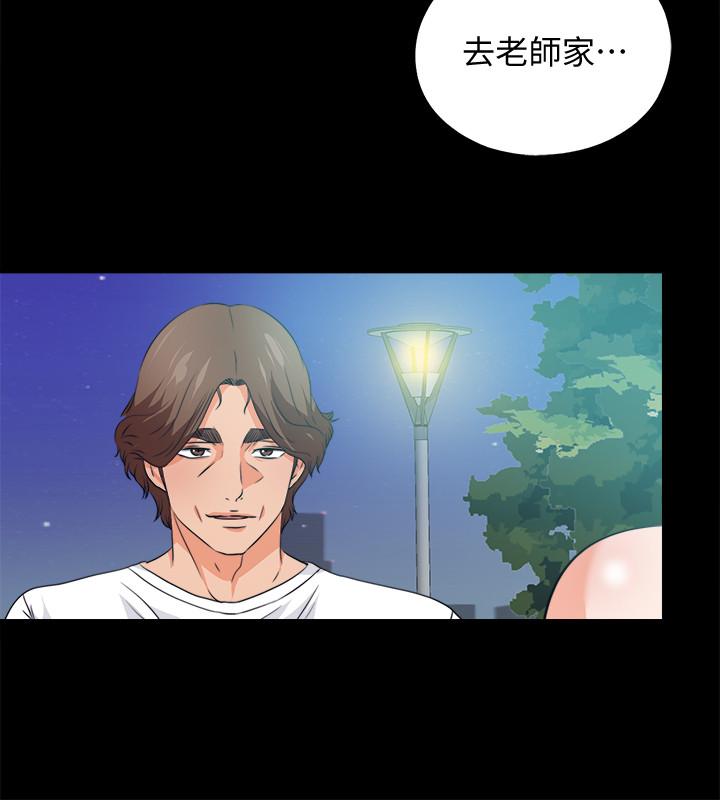 愛徒 最終話-野心太大的後果 第5页