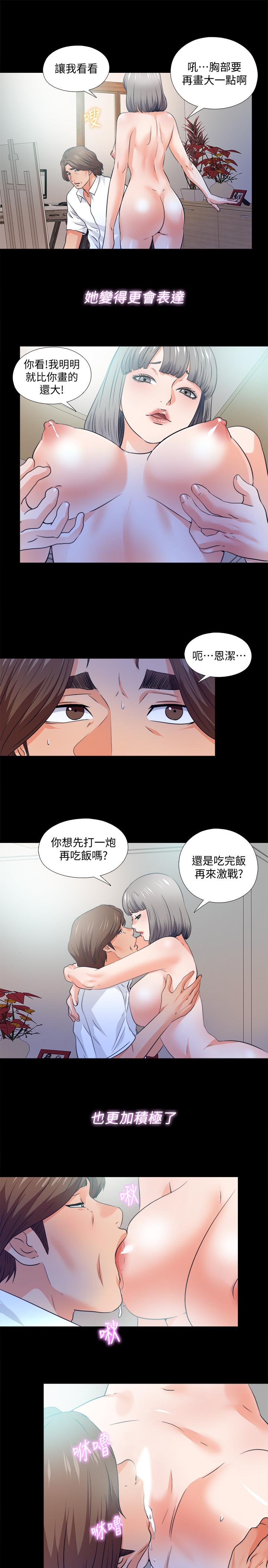 愛徒 最終話-野心太大的後果 第20页