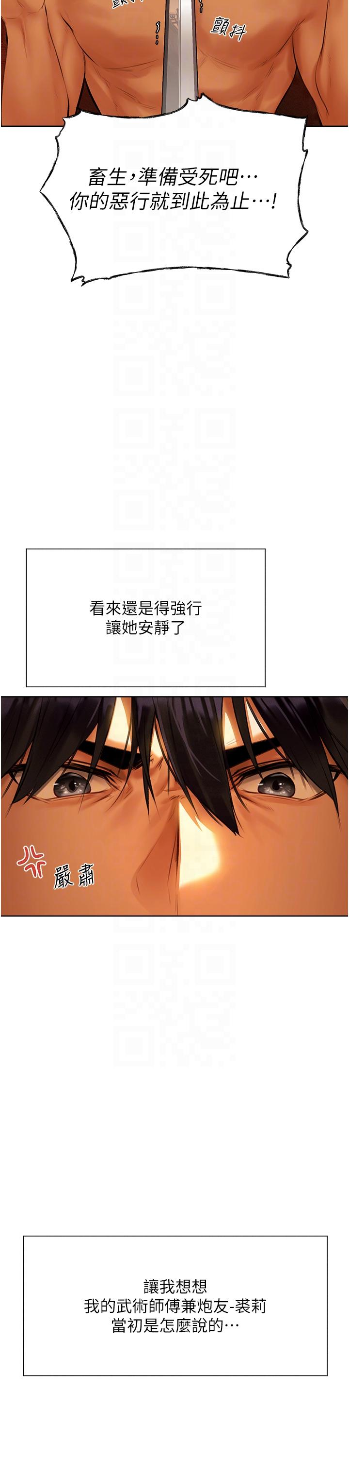 人妻獵人 第10話-不堪一擊的小穴 第22页
