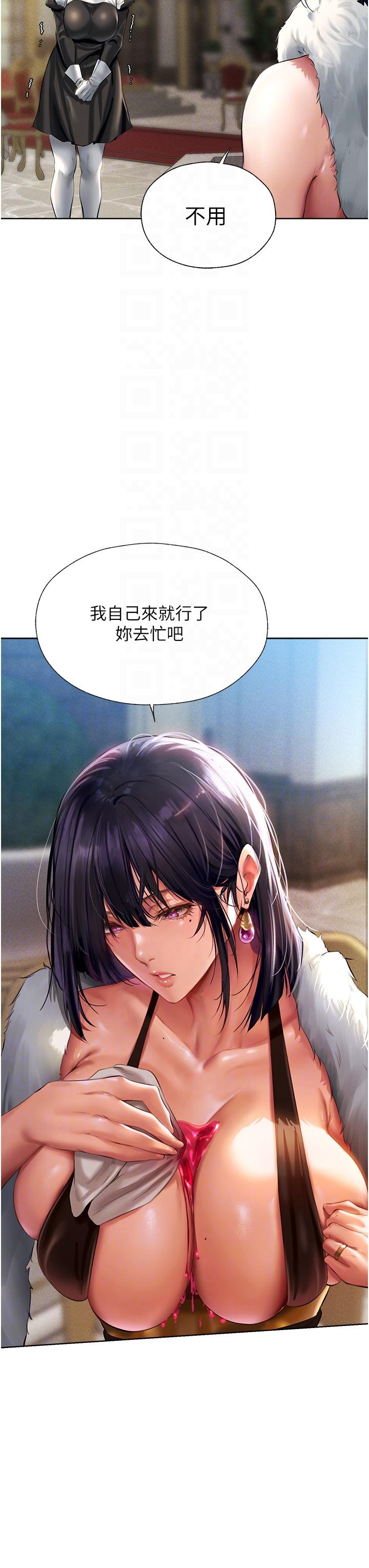 人妻獵人 第12話-與巨乳貴婦的初見面 第26页