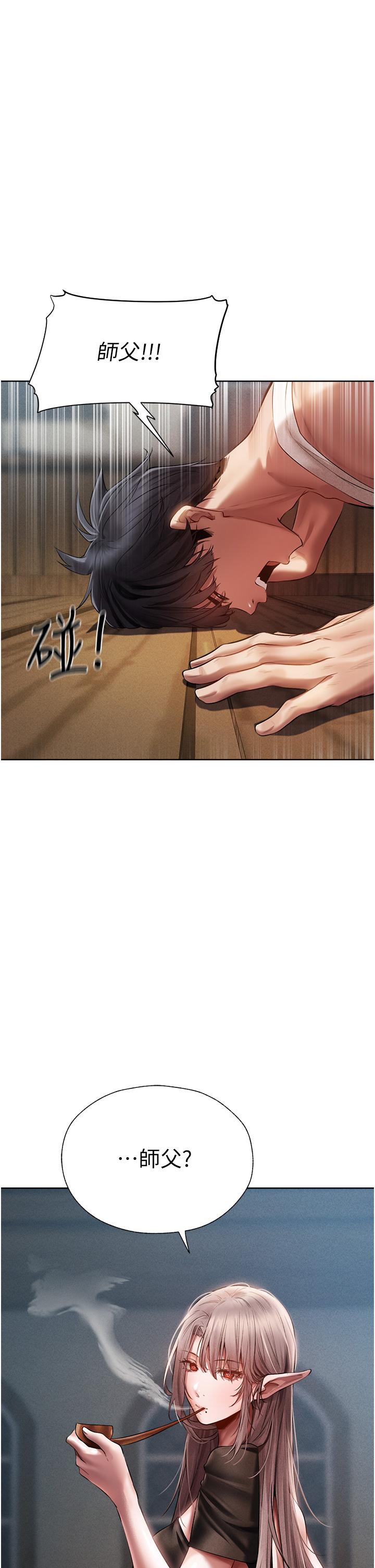 人妻獵人 第15話-身材火辣的女師父 第43页