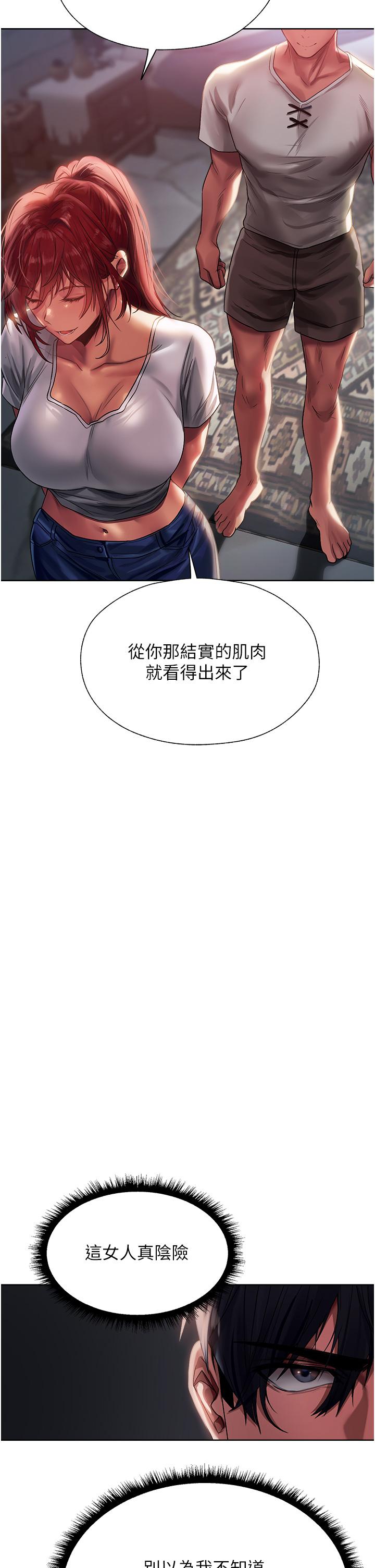 人妻獵人 第19話-人妻收割計畫趴兔! 第38页