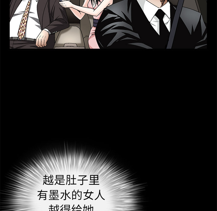 枷鎖 第10章 第6页