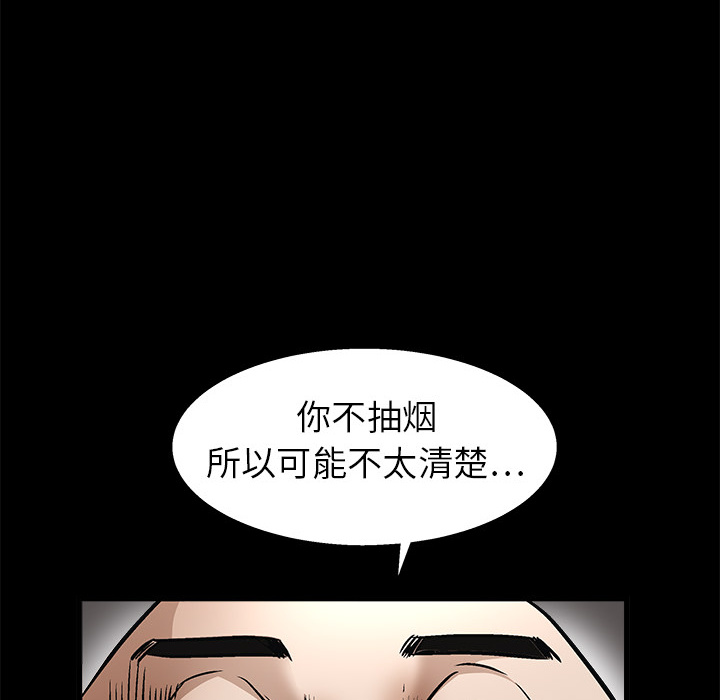 枷鎖 第10章 第19页