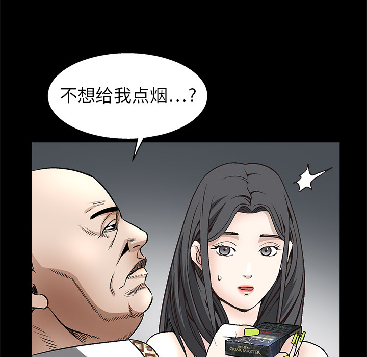 枷鎖 第10章 第7页