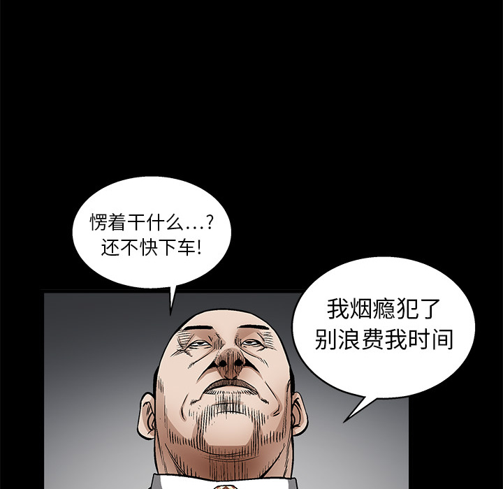 枷鎖 第10章 第15页