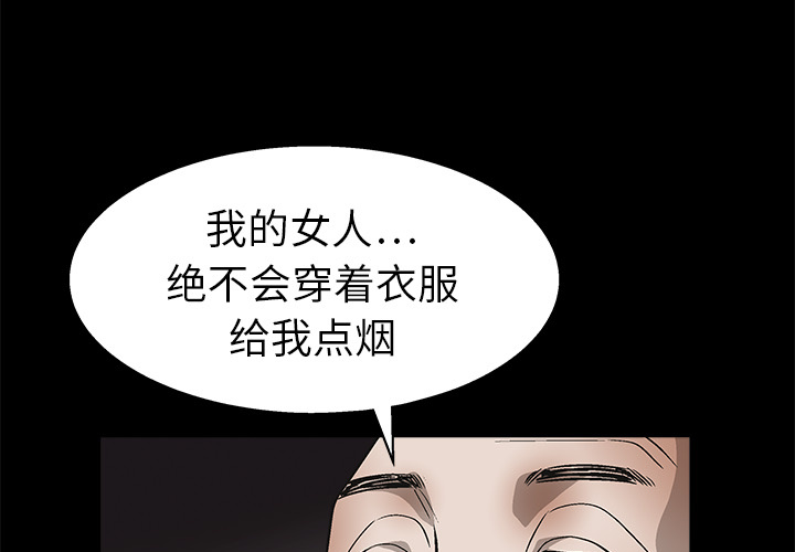 枷鎖 第10章 第1页