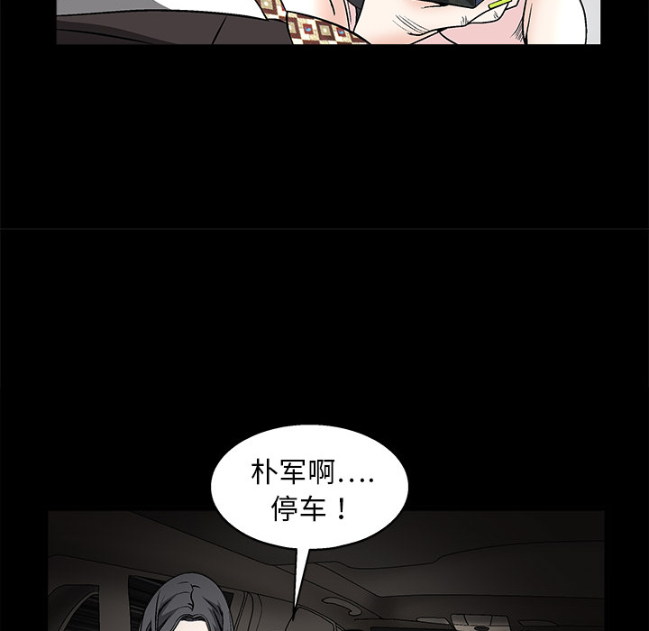 枷鎖 第10章 第11页