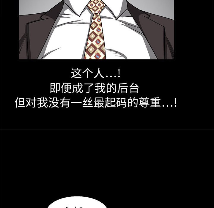 枷鎖 第10章 第17页