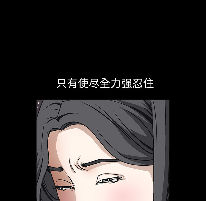 枷鎖 第10章 第21页