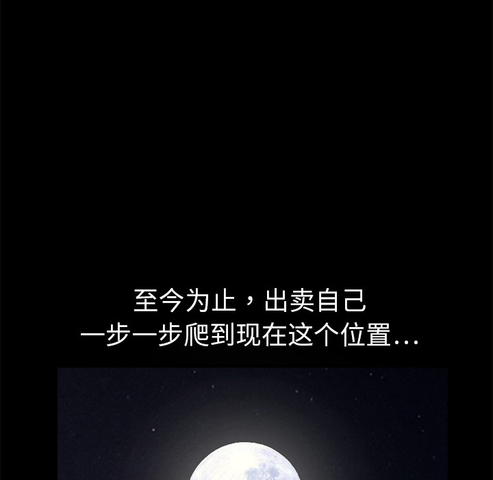 枷鎖 第10章 第53页