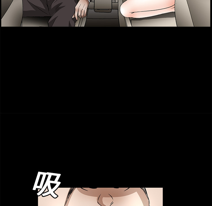 枷鎖 第10章 第67页
