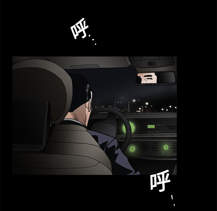 枷鎖 第10章 第82页