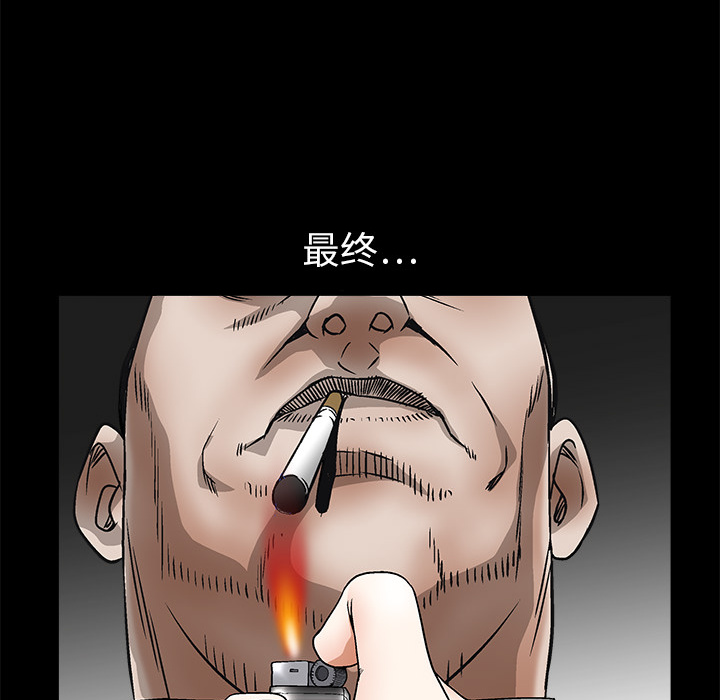 枷鎖 第10章 第22页