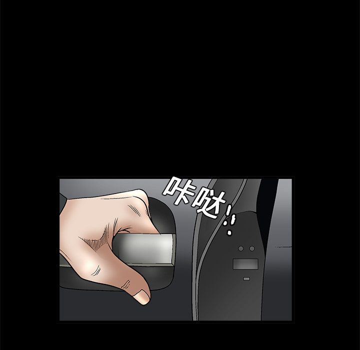 枷鎖 第10章 第33页