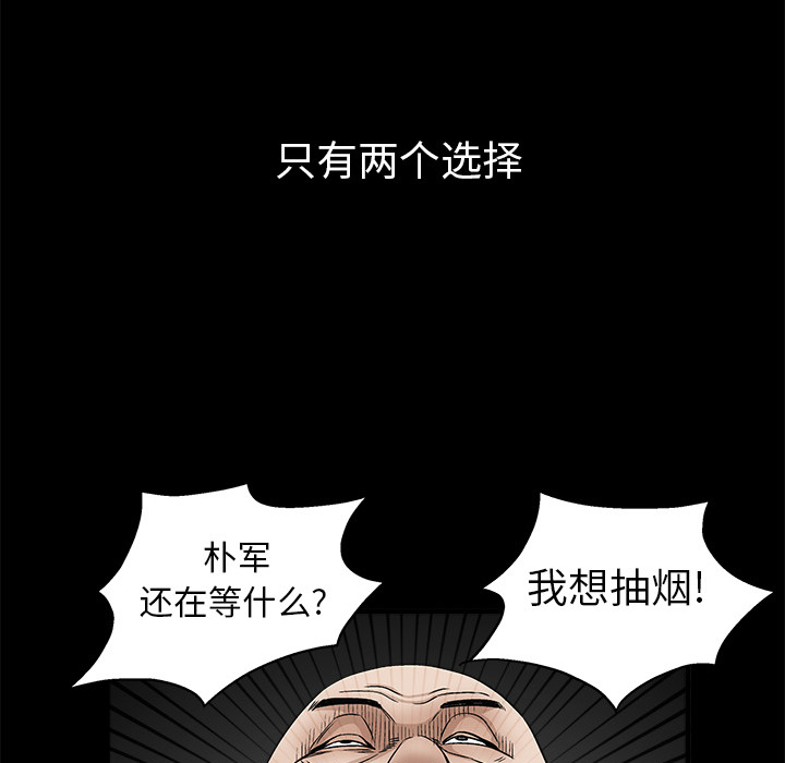 枷鎖 第10章 第31页