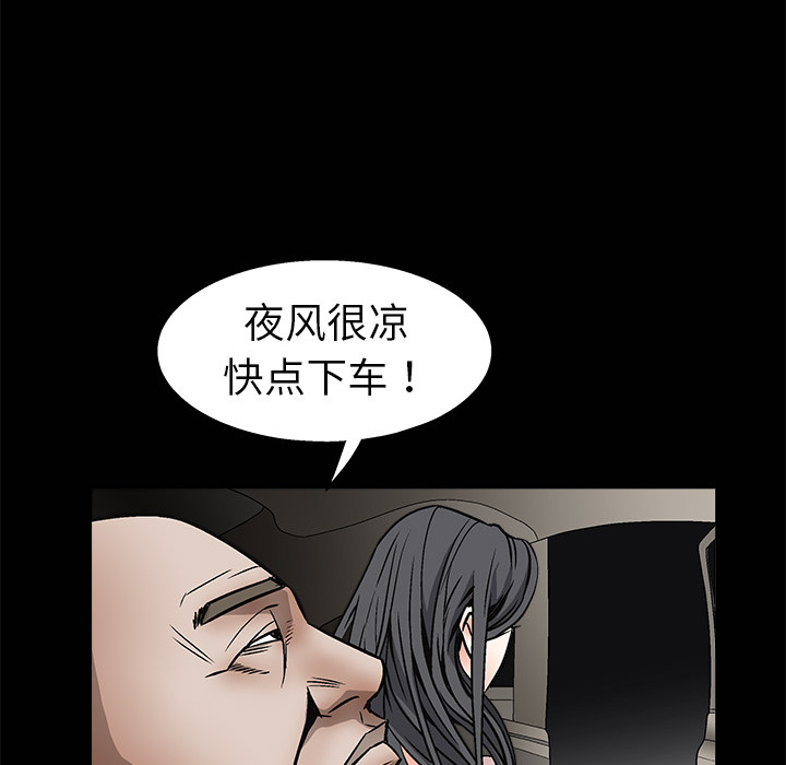 枷鎖 第10章 第41页