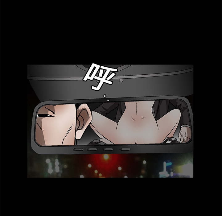 枷鎖 第10章 第30页